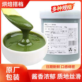 国产正荣绿开心果酱1KG原装无添加巴斯克浓郁果膏马卡龙夹心商用