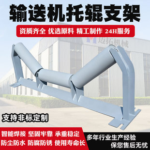 托辊支架国标尺寸碳钢烤漆槽型35°支架矿用DTⅡ型输送机托辊支架-阿里巴巴