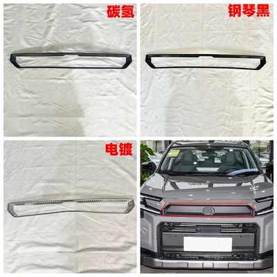 Şüşə kənarı xromları/moldingləri, Corner Handles - electroplating-rav4-upper-and-middle-grid-frame1y