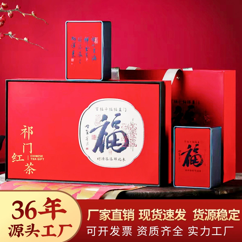 Qimen черный чай 2024 новый чай специальный весенний чай чай крепкий ароматный черный чай