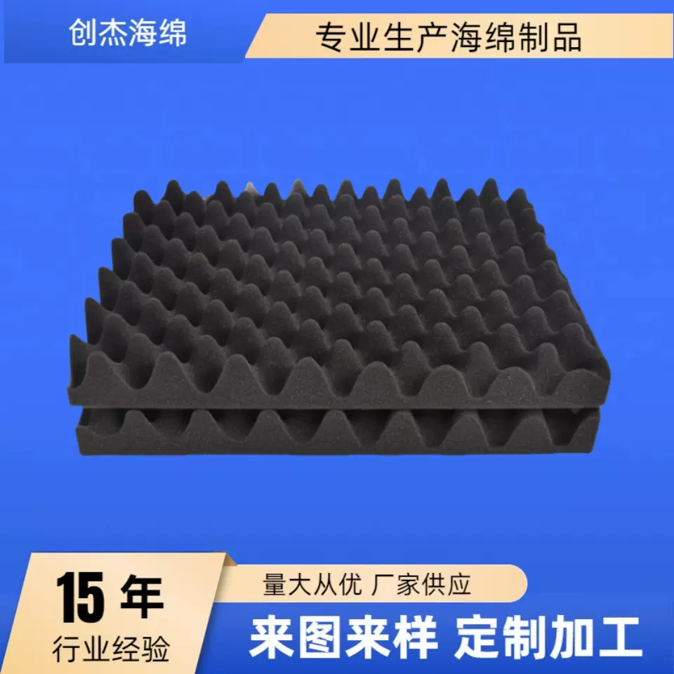 吸音棉鸡蛋棉高密度波浪棉设备影厅教堂天花回声消音降噪吸引棉