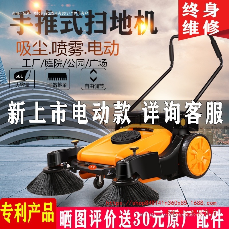 手推式粉尘商用工业扫地机工厂车间电动喷雾无吸尘养鸡场扫动力电