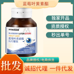 Ftdegreeクランベリーブルーベリールテインビルベリールテインester 100粒卸代発