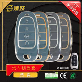 焕跃OEM汽车钥匙套适用于北京现代新款Tuscon途胜L豪华精英版现货