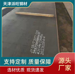 ���S42CrMo190-250���غ����������35CrMo��������ģ���