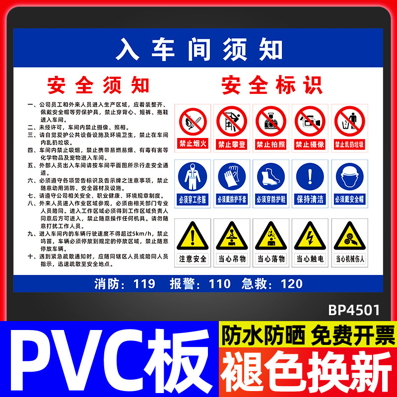 进入生产现场安全警示牌禁止烟火标志外来访客入厂须知车间提示告