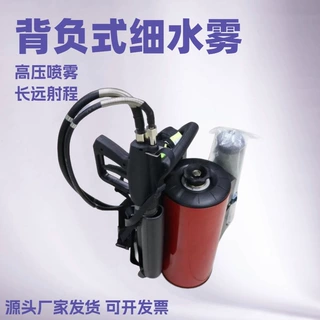 高压细水雾灭火器背负式救援脉冲喷水枪远射程森林防火直流灭火机