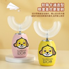 新款儿童u型电动牙刷全自动食用型硅宝宝硅胶儿童u型电动牙刷代发