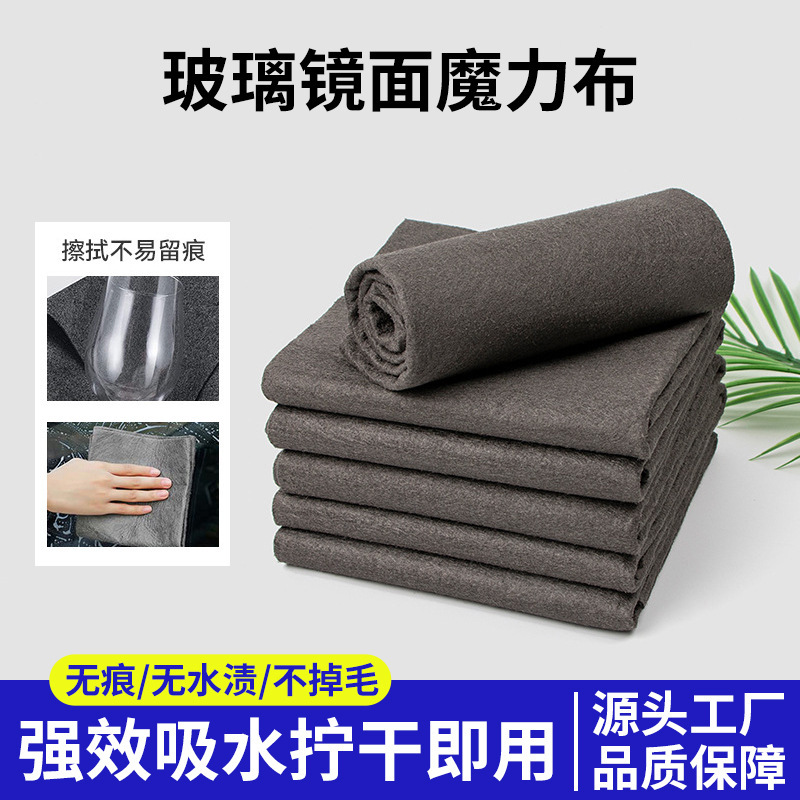 Magic Cloth for Glass Cleaning, Thickeneded, Traceless, Watermark-Free Mirror Wiping Cloth, Household Lint-Free and Absorbent Cloth