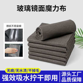 魔力布擦玻璃专用抹布加厚无痕无水印擦镜子家用不易掉毛吸水抹布