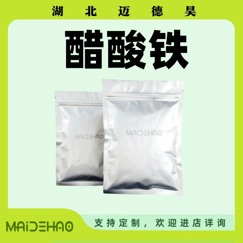 Ацетат железа Ацетат железа CAS 10450-55-2 Содержание 98% Коричневый порошок Содержание 18-22%