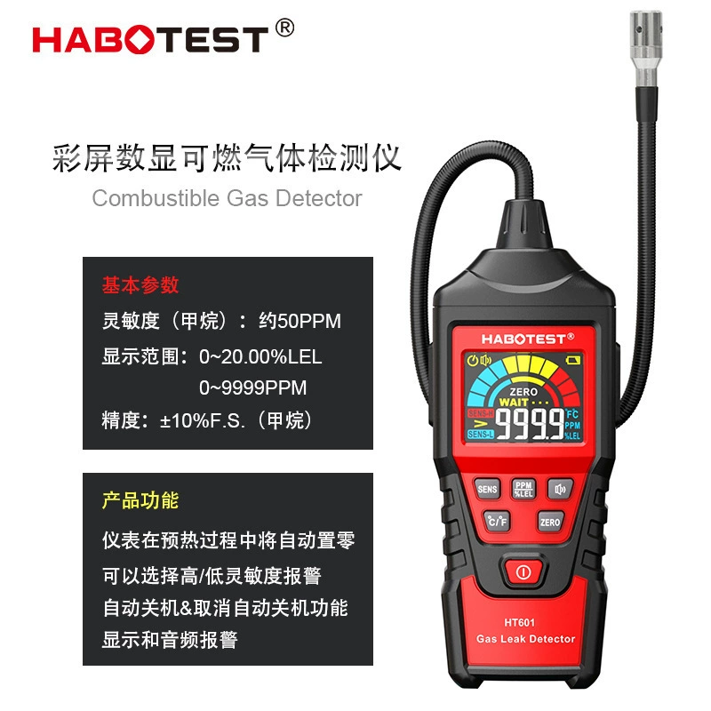 Детектор горючих газов Huabo HT601A, детектор природного газа и метана, сигнализация обнаружения алкоголя и бензина