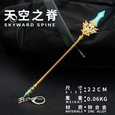 游戏原神元神周边天空之脊狼的末路天空之傲五星兵器 厂家批发