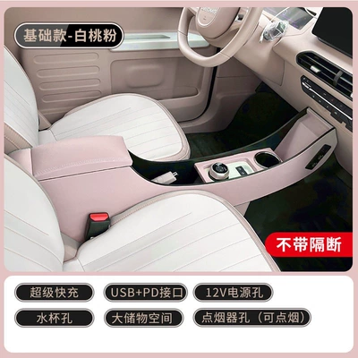 Armrest box – for Geely Panda Mini armrest - geely-panda-mini-kartknightvitality-bearendurance-bear-pink-fast-charging-model-super-fast-charging-usbpd-portdual-power-portsnon-destructive-installation