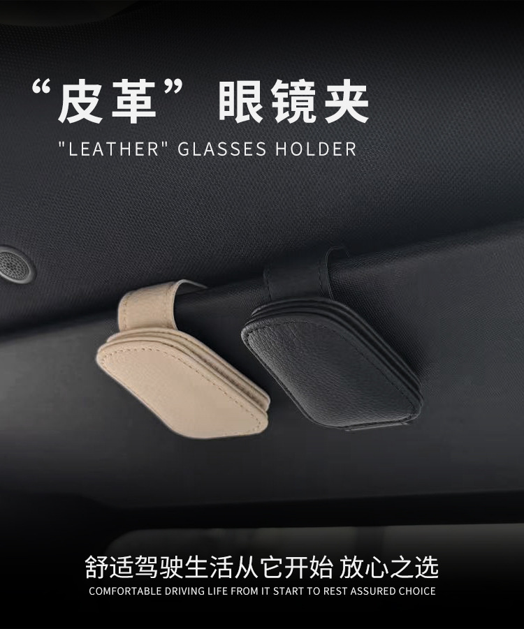 Cross-Border Car Eye Clip Car Sun Visor Car Glasses Clip Car Sunglasses Case Glasses Clip Factory Ready Stock