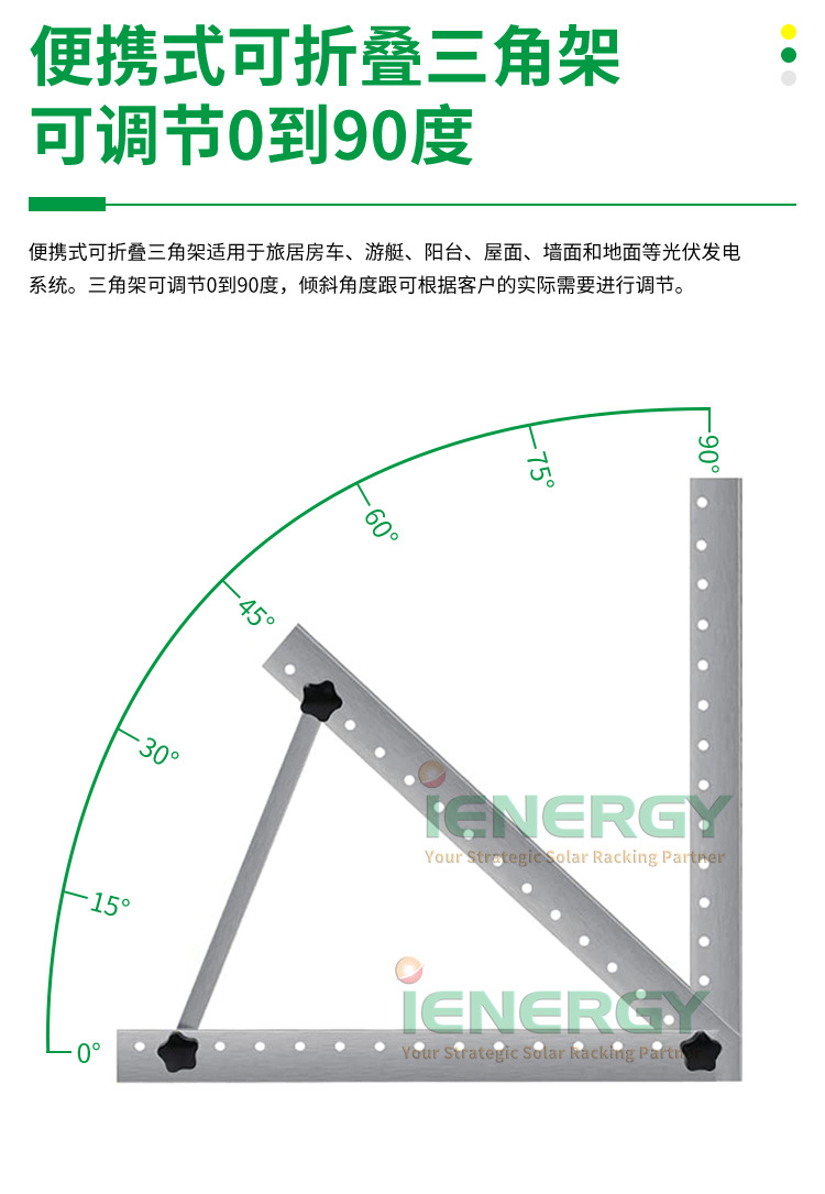 便携式可折叠三角架详情页_05