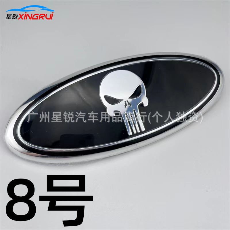 Suitable for Ford Raptor, Transit, Focus front grille emblem, Mondeo modified grille, rear steering wheel emblem