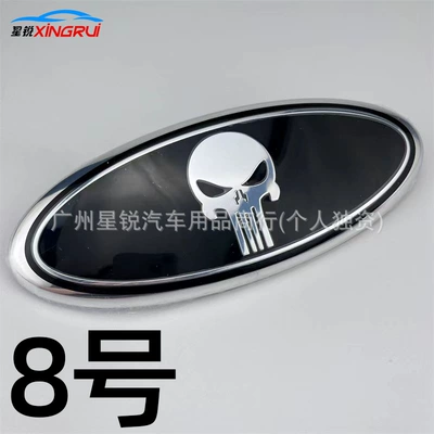 emblem, Mondeo modified grille, Car logo - 23095mm-card-foot-number-8