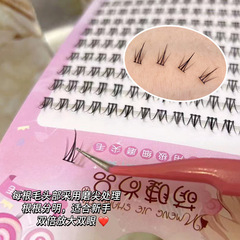 Meng Jie Shang Pin Small Flame Eyelash Black Stick 10 Rows Mother Nature Natural Simulation Curly Cos Comic Eyelashes