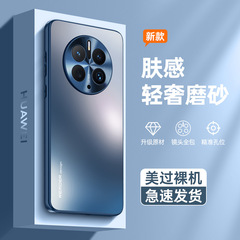 華為mate50携帯電話ケースmata50proの新メテオ50e転倒防止全包保護カバーmtフロストを適用する