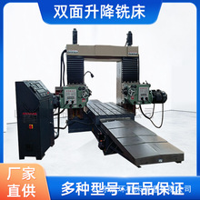 双面铣床数控龙门铣床异型铣床带横梁大型数控龙门铣床双面钻铣床