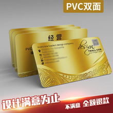高档VIP会员卡贵宾卡制作 透明哑白磨砂PVC名片 双面印刷设计排版