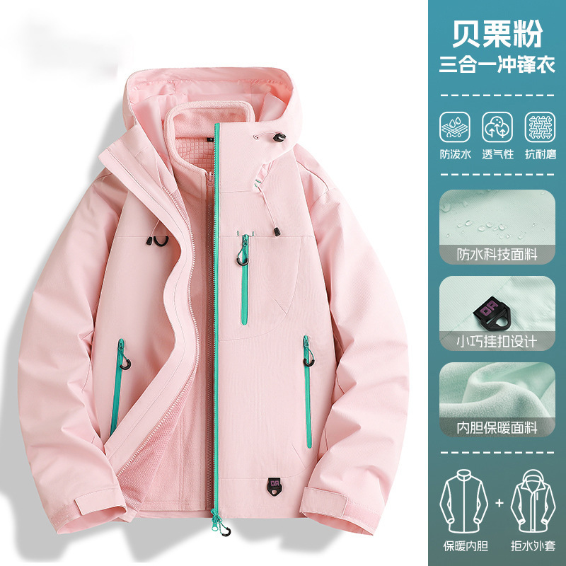 啄木鸟冲锋衣男女款新款三合一春秋冬户外防风防水登山服女士外套|undefined