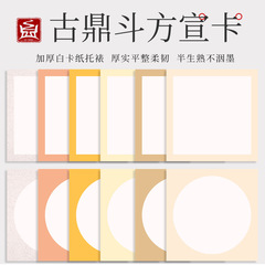 書道国画宣紙宣カード紙10枚厚円形鏡面半生半熟扇面書道練習絵紙