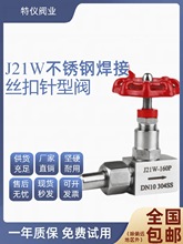 �����˿��/����ѹ�������ͷ� J21W-160P�ɵ��Ǳ� ���ӷ�