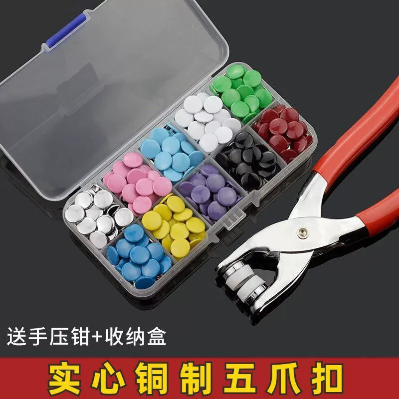 Набор инструментов для установки детской одежды на кнопках, пятизубая застежка без шитья, скрытые детские плоскогубцы «четыре в одном» с кнопками.