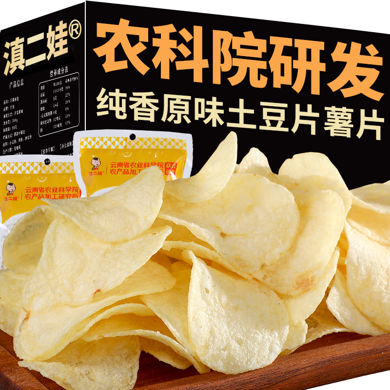 滇二娃农科院原味土豆片30g云南贵州特产小吃休闲零食品薯片批发