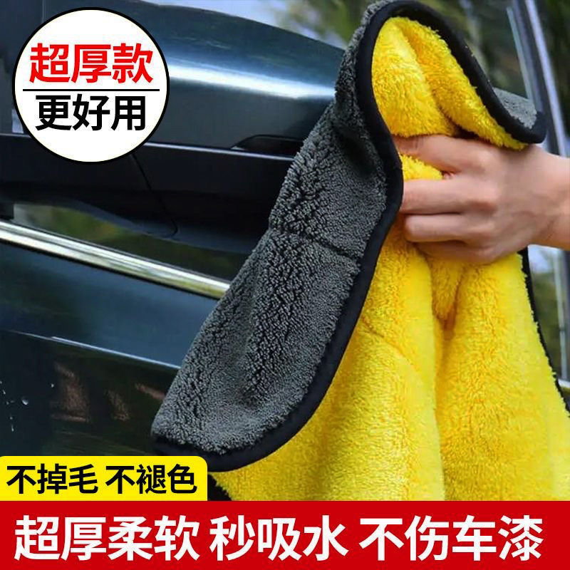 新型洗車タオル専用の車拭きタオルの大サイズは吸水して毛が落ちない車タオルを厚くしてガラスを拭きます。|undefined