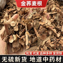 Herbals新货正金荞麦 荞麦根中药材 开金锁苦荞头金乔麦 批发一件