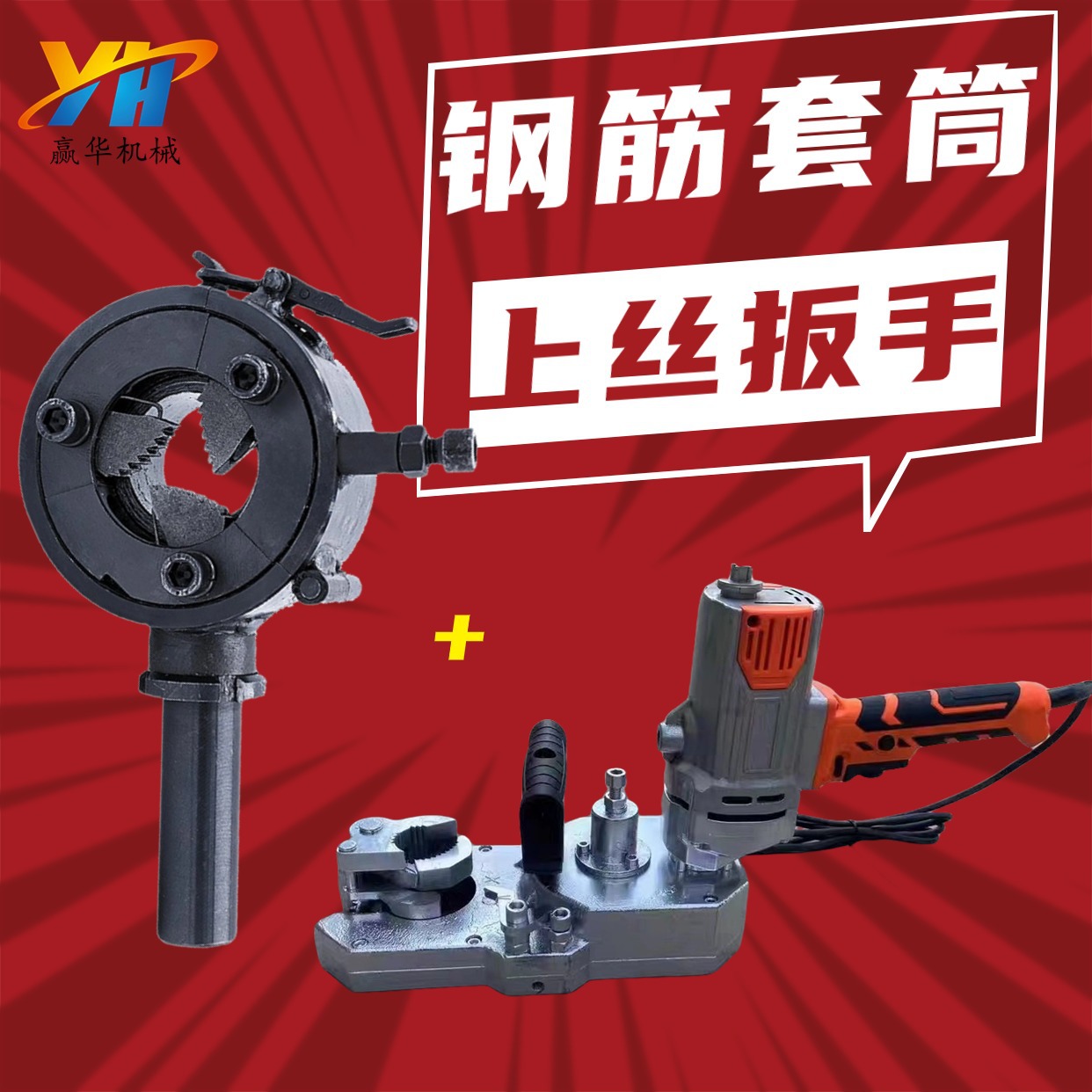 钢筋套筒连接快速扳手 建筑电动钢筋套筒拧紧机 钢筋套筒拧紧机