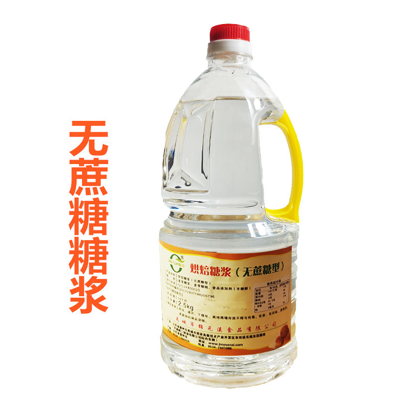 烘焙糖浆 无蔗糖广式月饼转化糖浆糖稀金黄色面包烧饼卤肉原料5kg|undefined