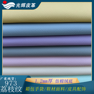 973��֦�y���PVCƤ���ִ��ռ{���y��Ь�����Ͽ���Ƥ�����