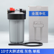 防爆净水器大胖滤瓶大白瓶家用厨房前置过滤器PP棉芯净水器配件