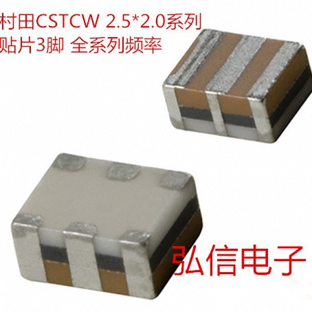 原装村田晶振CSTCW48M 陶瓷晶体2.0*2.5 48MHZ 48M 三脚SMD
