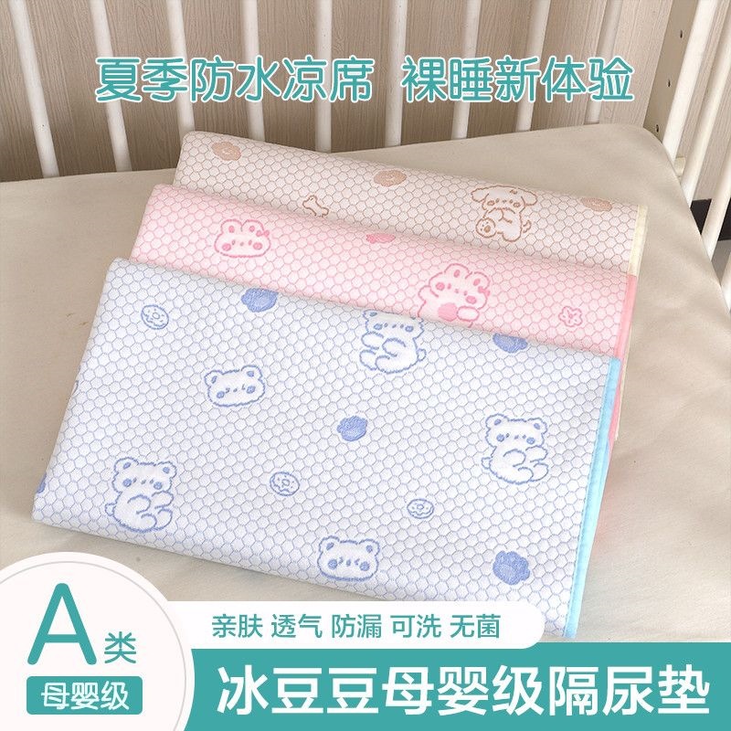 Ice silk cooling mat, waterproof and washable, breathable, for newborn babies, large size, leak-proof, with ice beads for summer
