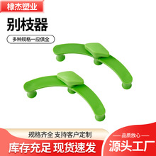 别枝压枝器 植物盆栽藤蔓定型神器苹果树樱树弯粗枝器盆景支撑器