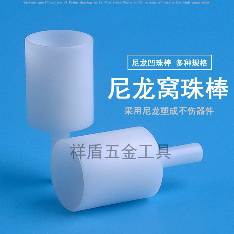 Нейлоновое гнездо бисер нефритовый бисер