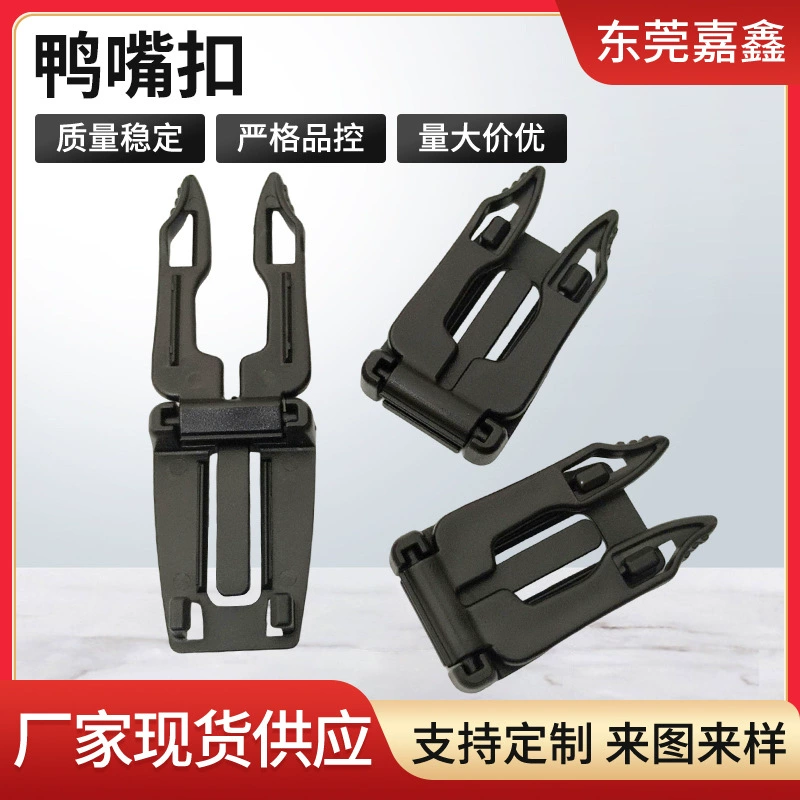 Индивидуальные зажимы застежки по требованию, сумки, многофункциональные сумки, рюкзаки, аксессуары для одежды, утка