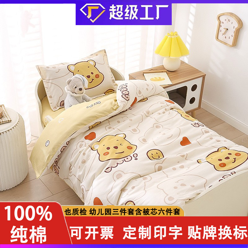 Juego de cama de jardín de infantes de algodón de tres piezas con estampado de algodón de seis piezas