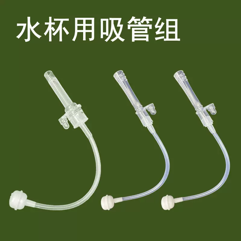 学饮杯吸管组吸管杯婴童吸水嘴头水杯重力球配件奶瓶婴儿防呛水