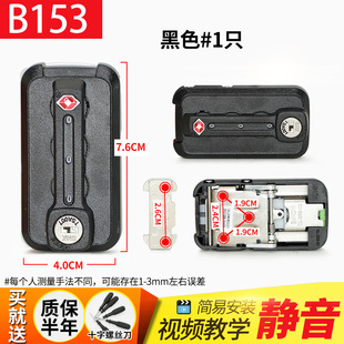B153 trolley case accessories password lock password lock lock Customs lock luggage luggage luggage lock