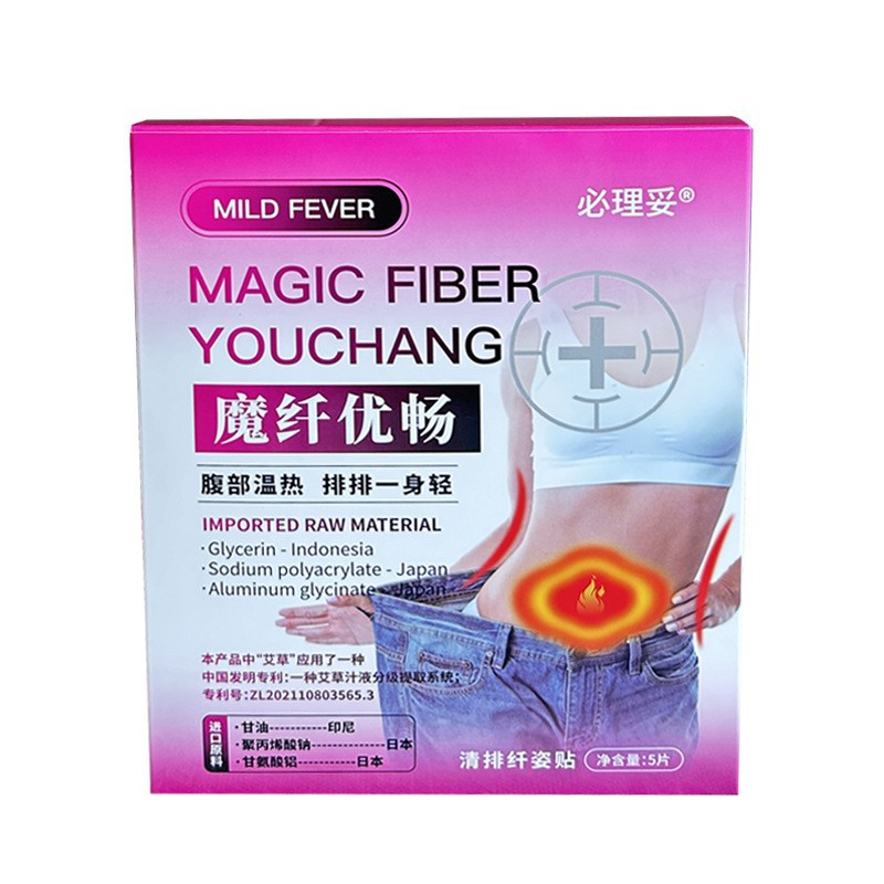 모시안 유창(섬유 자세 패치)/5패치