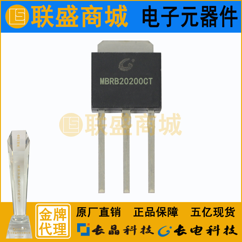 MBRB20200CT TO-263  肖特基三极管 贴片三极管