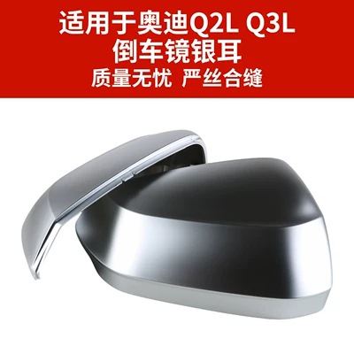 Models of Audi Q2L and: Rear mirror/rearview mirror assembly