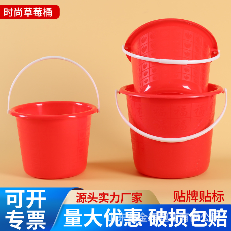 草莓桶 家用提水桶储物桶沙滩玩具桶大红提桶可印logo 水桶