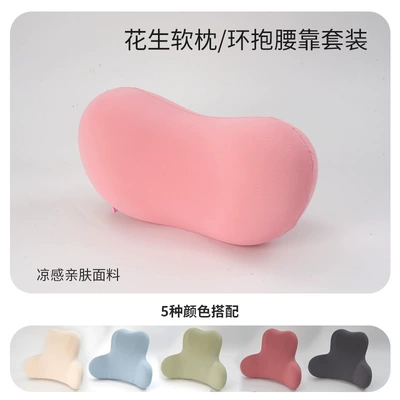 Cross-Border Wholesale Cute Car Lumbar Support Cushion, Comfortable Car Headrest, Neck Pillow, Slow Rebound Lumbar Support (Headrest) - sakura-pink-neck-pillow